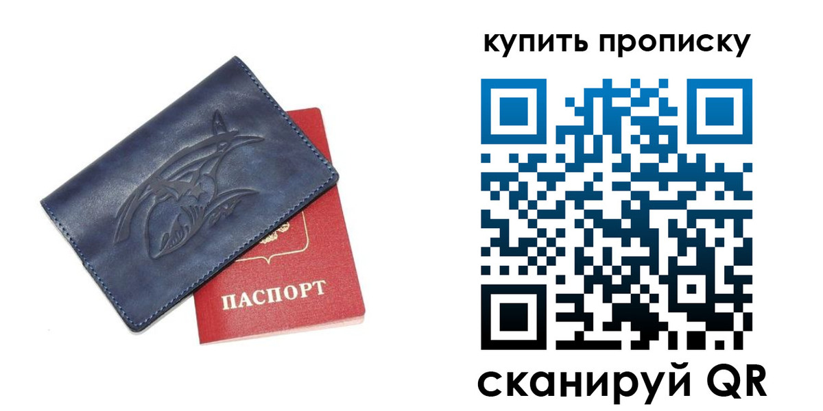 временная регистрация адрес в Набережных Челнах