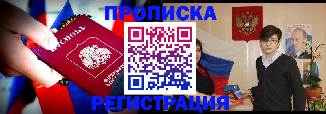 регистрация в Набережных Челнах