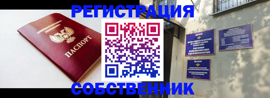 временная регистрация купить в Набережных Челнах