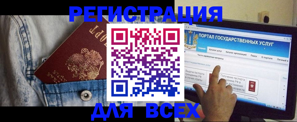 временная регистрация для всех в Набережных Челнах
