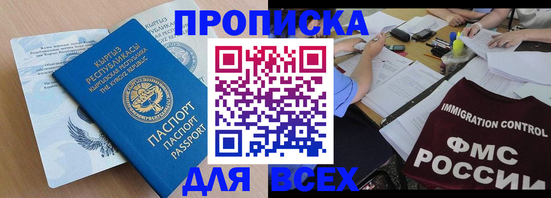 прописка для кредита в Набережных Челнах