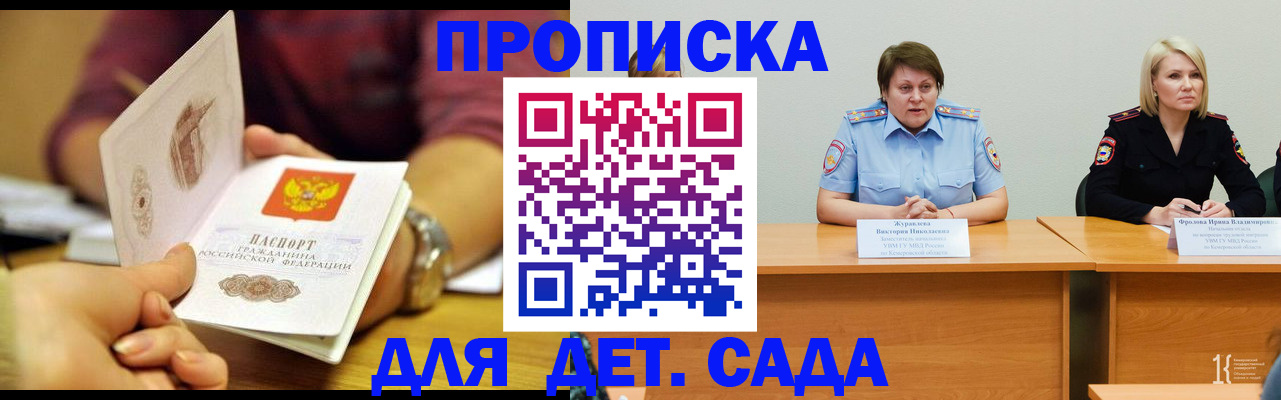 временная регистрация недорого в Набережных Челнах